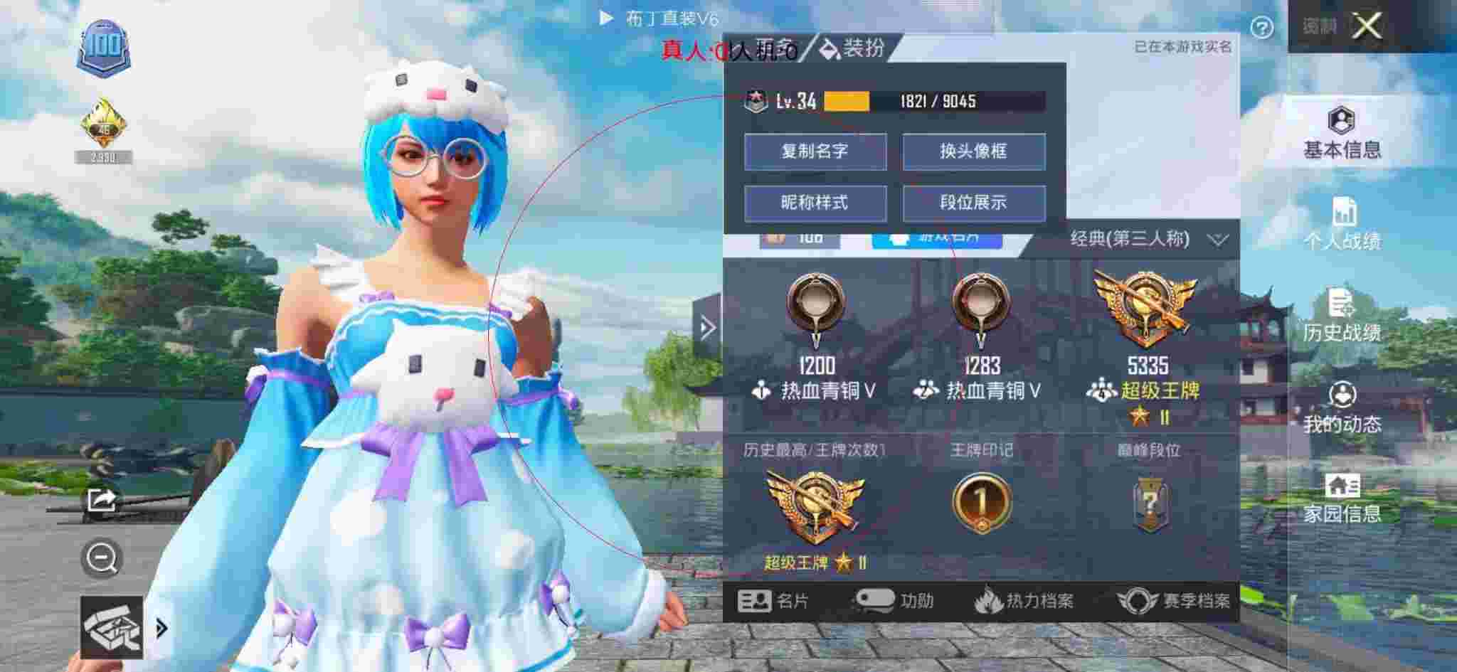 和平精英布丁直装透视 - 和平精英新皮肤未来科技宣传片辅助预览图